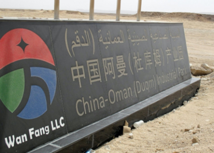 阿曼中国建材市场成立，助推中阿经贸合作