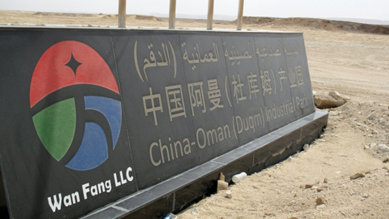 阿曼中国建材市场成立，助推中阿经贸合作