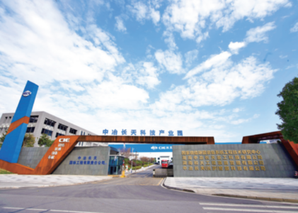中冶长天携手晋南钢铁共建阿曼绿色选矿厂，助力低碳钢铁转型