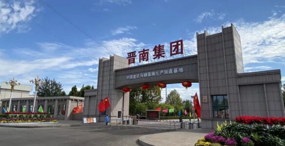 芬兰公司中标晋南钢铁集团阿曼苏哈尔选矿厂设备合同